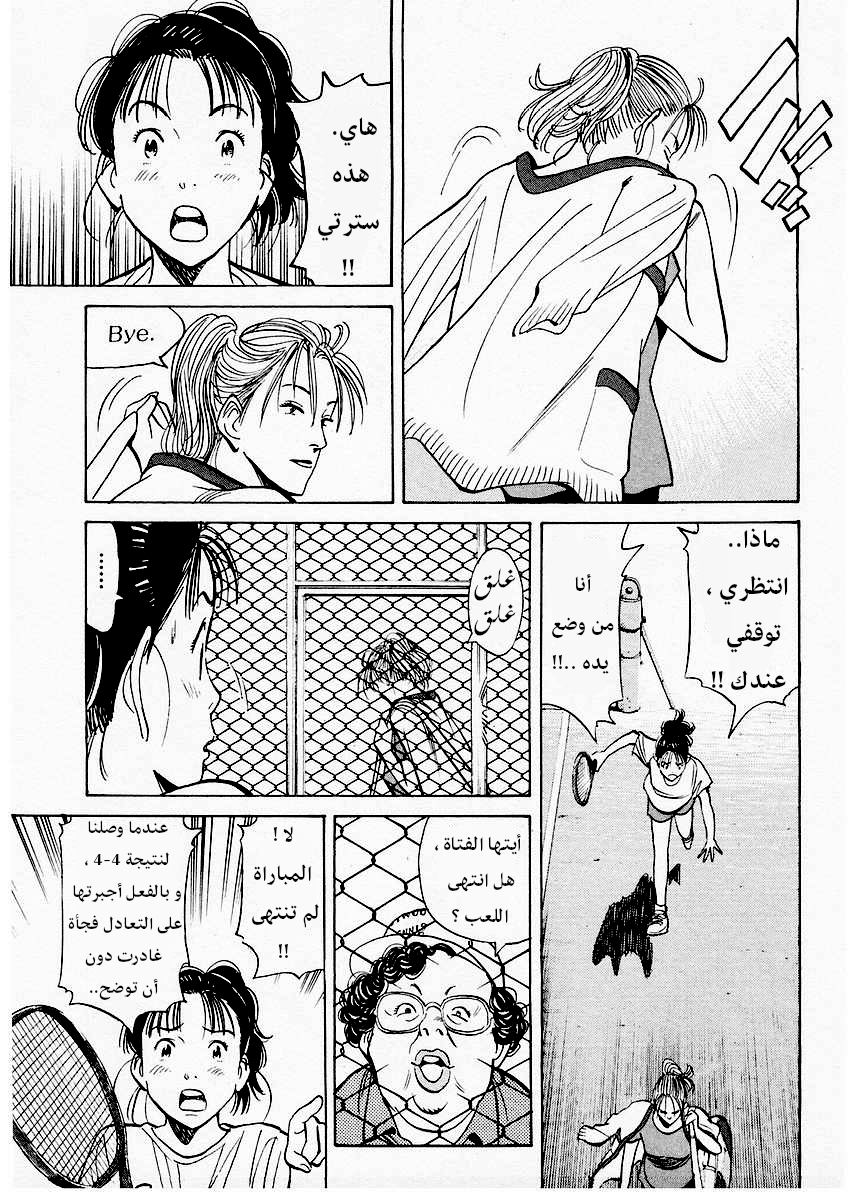 HAPPY, 118 - أول مرة, page 4