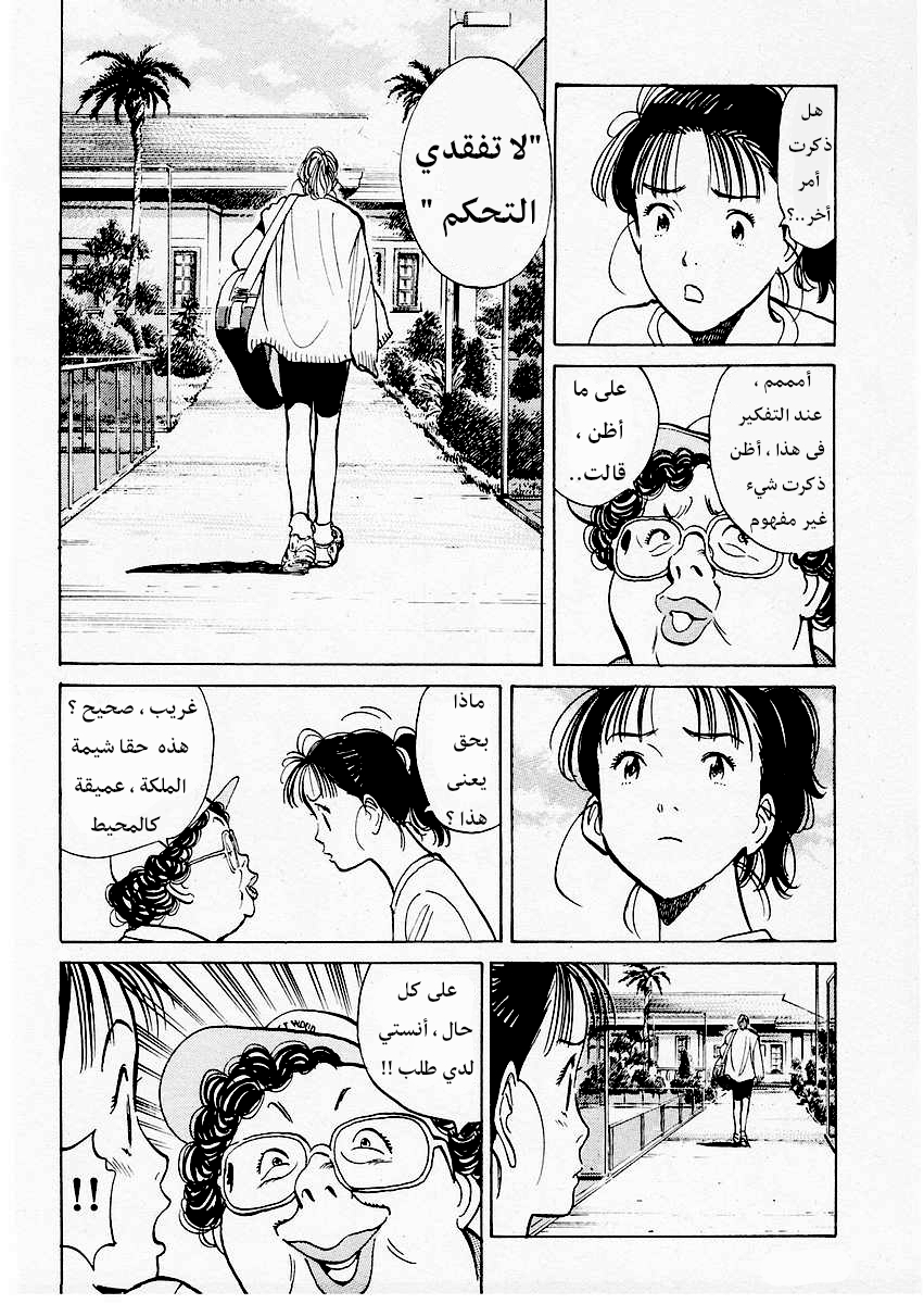 HAPPY, 118 - أول مرة, page 7