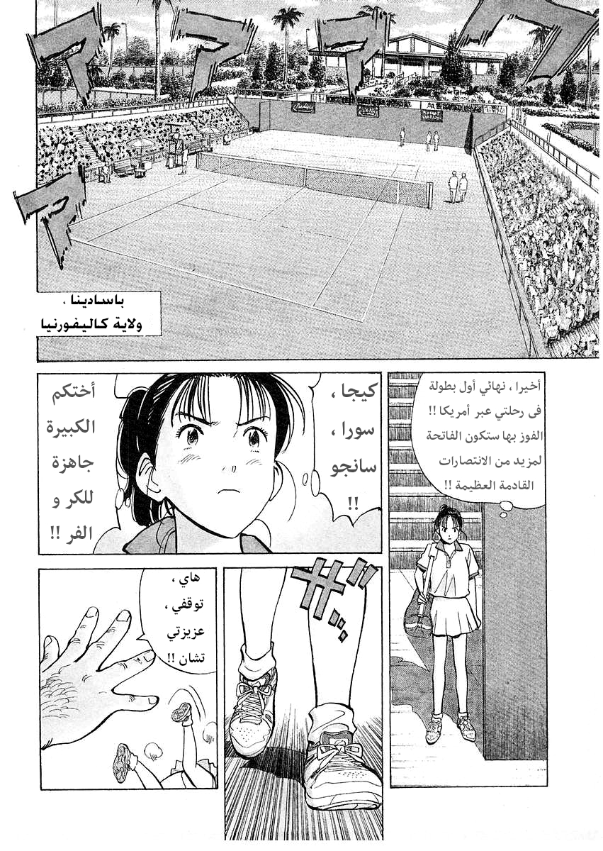 HAPPY, 120 - بالطبع أريد الفوز, page 4
