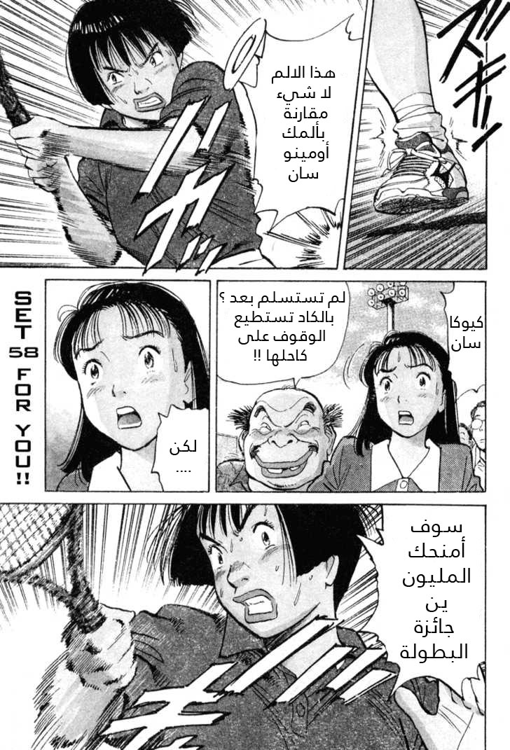 HAPPY, 58 - من أجلك, page 2
