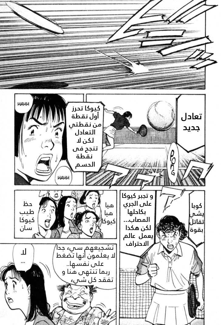 HAPPY, 58 - من أجلك, page 11