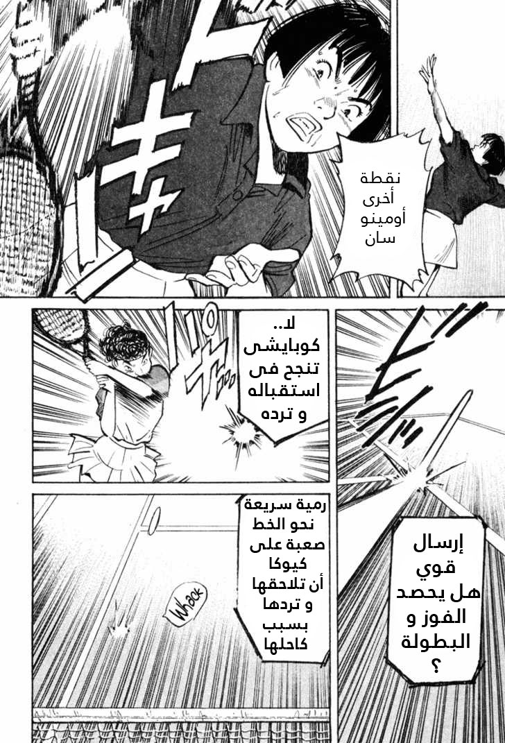 HAPPY, 58 - من أجلك, page 14
