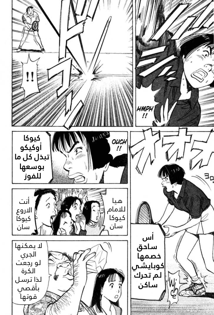 HAPPY, 58 - من أجلك, page 6