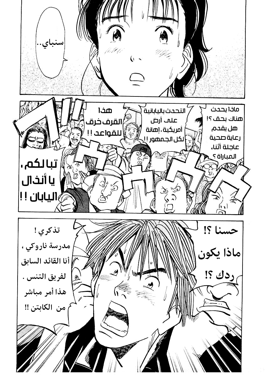HAPPY, 123 - الوجه المدهش, page 3