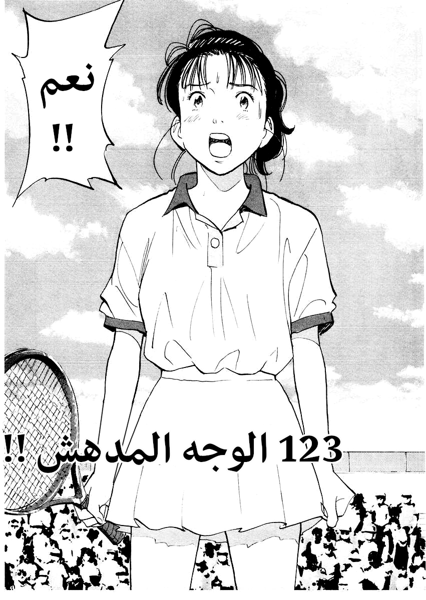 HAPPY, 123 - الوجه المدهش, page 4