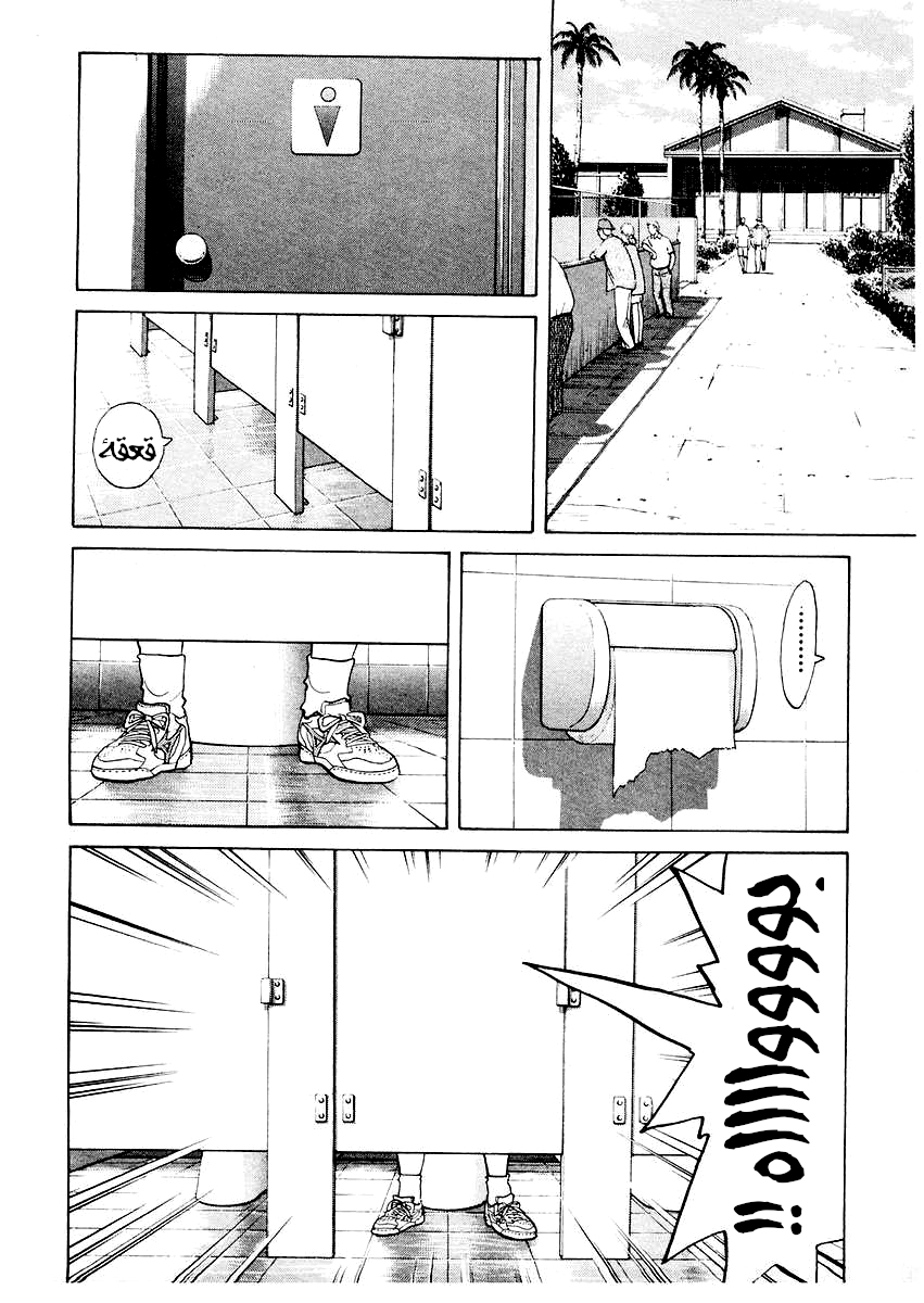 HAPPY, 123 - الوجه المدهش, page 5