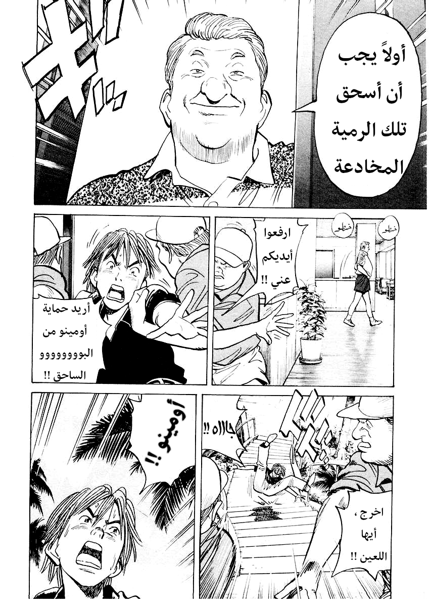 HAPPY, 123 - الوجه المدهش, page 7