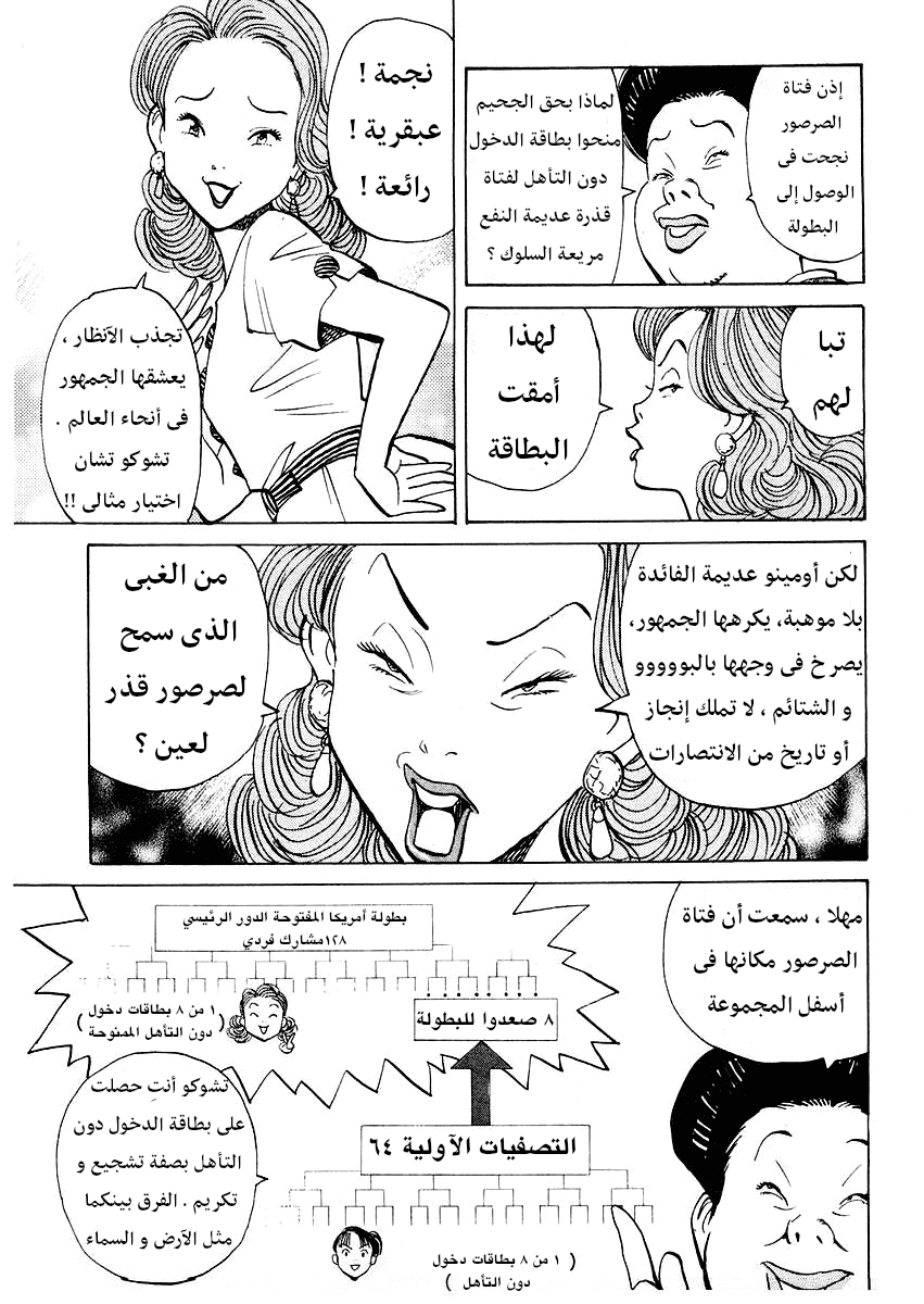 HAPPY, 126 - أنا فعلتها !! أنا حقا فعلتها !!, page 13