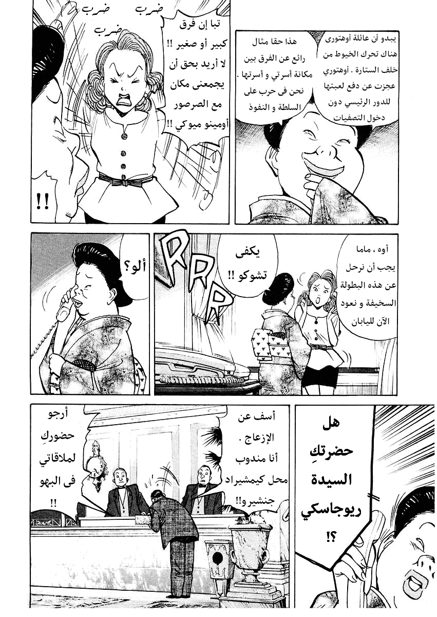 HAPPY, 126 - أنا فعلتها !! أنا حقا فعلتها !!, page 14