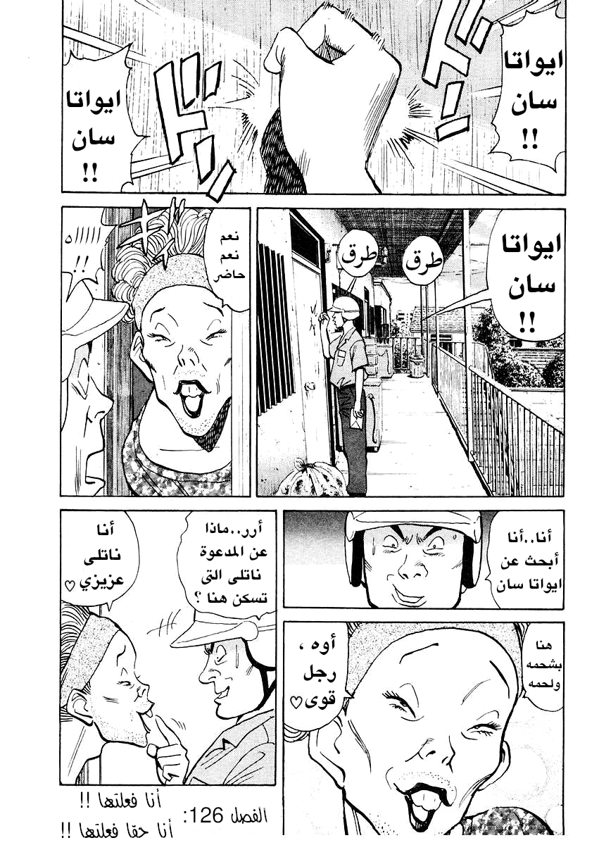 HAPPY, 126 - أنا فعلتها !! أنا حقا فعلتها !!, page 3