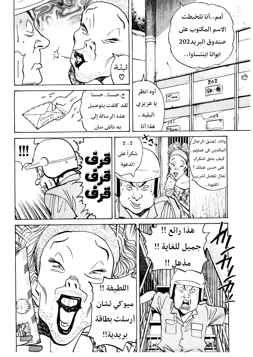 HAPPY, 126 - أنا فعلتها !! أنا حقا فعلتها !!, page 4