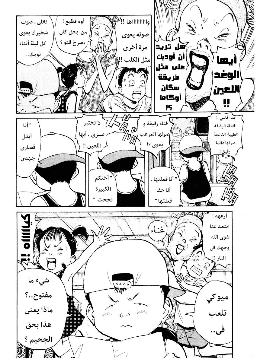HAPPY, 126 - أنا فعلتها !! أنا حقا فعلتها !!, page 8