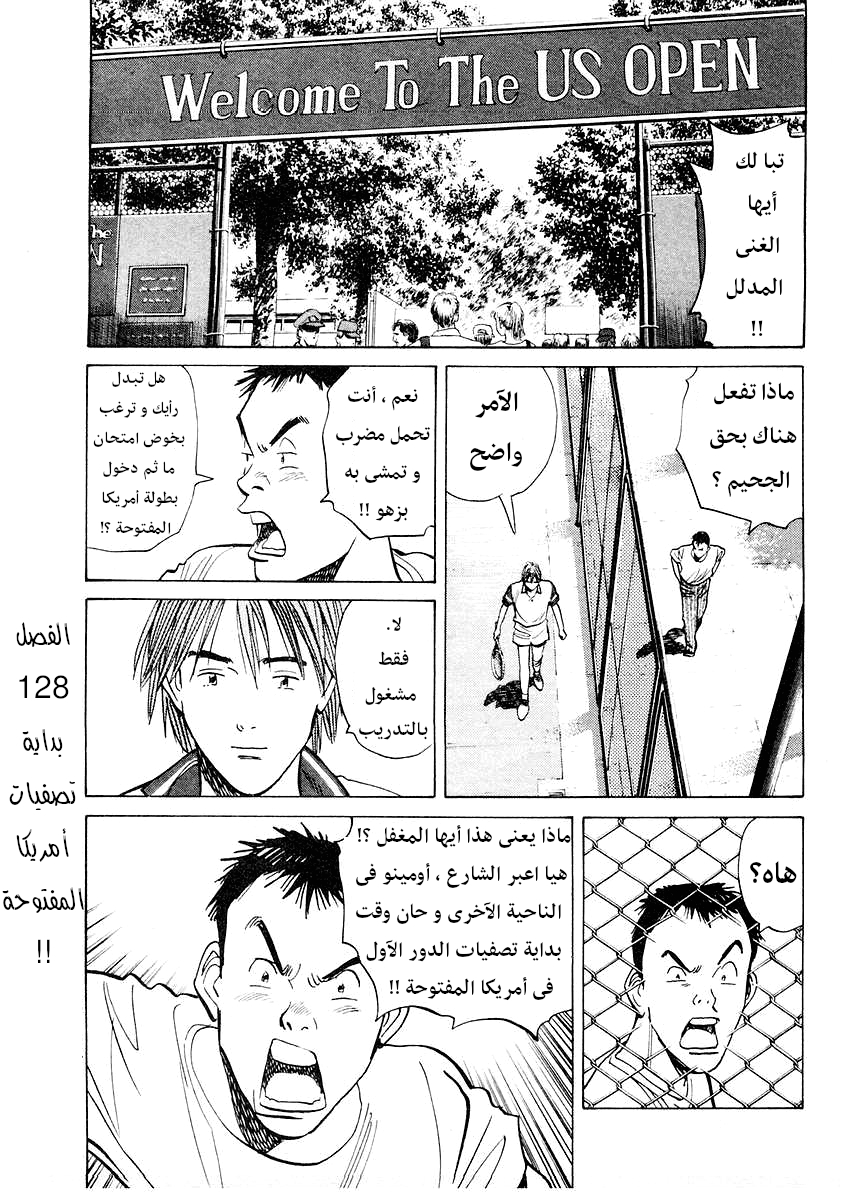 HAPPY, 128 - بداية تصفيات أمريكا المفتوحة !!, page 2