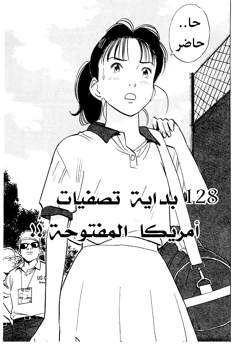 HAPPY, 128 - بداية تصفيات أمريكا المفتوحة !!, page 4