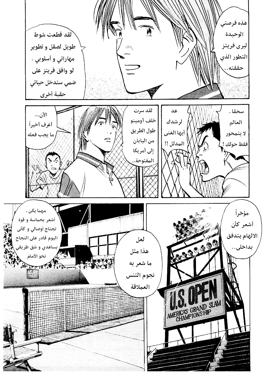 HAPPY, 128 - بداية تصفيات أمريكا المفتوحة !!, page 6