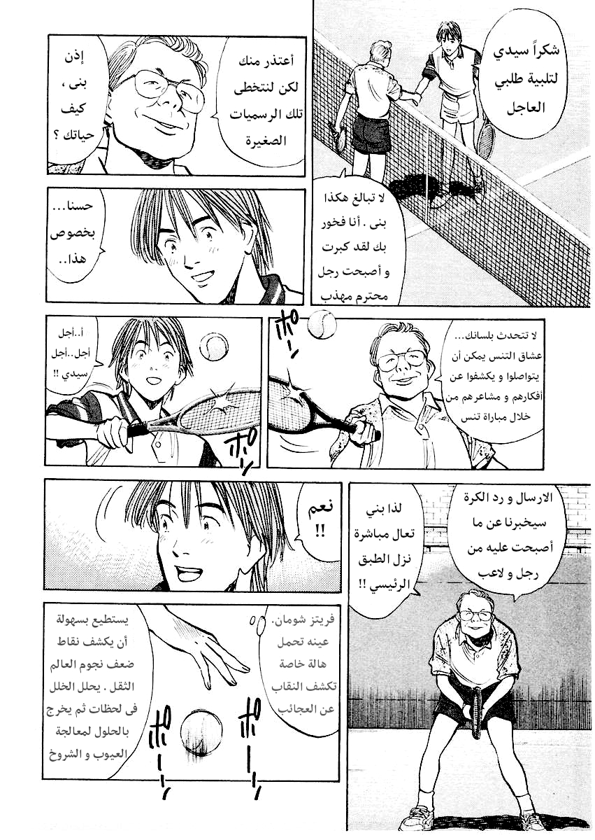 HAPPY, 128 - بداية تصفيات أمريكا المفتوحة !!, page 9