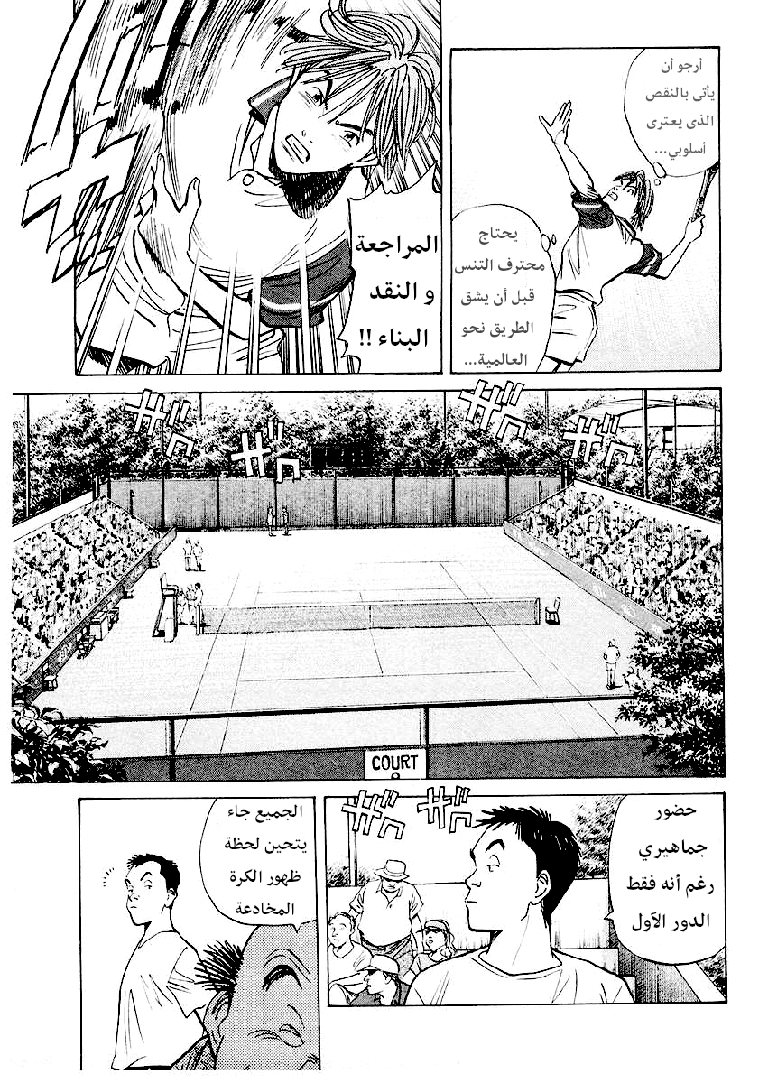 HAPPY, 128 - بداية تصفيات أمريكا المفتوحة !!, page 10