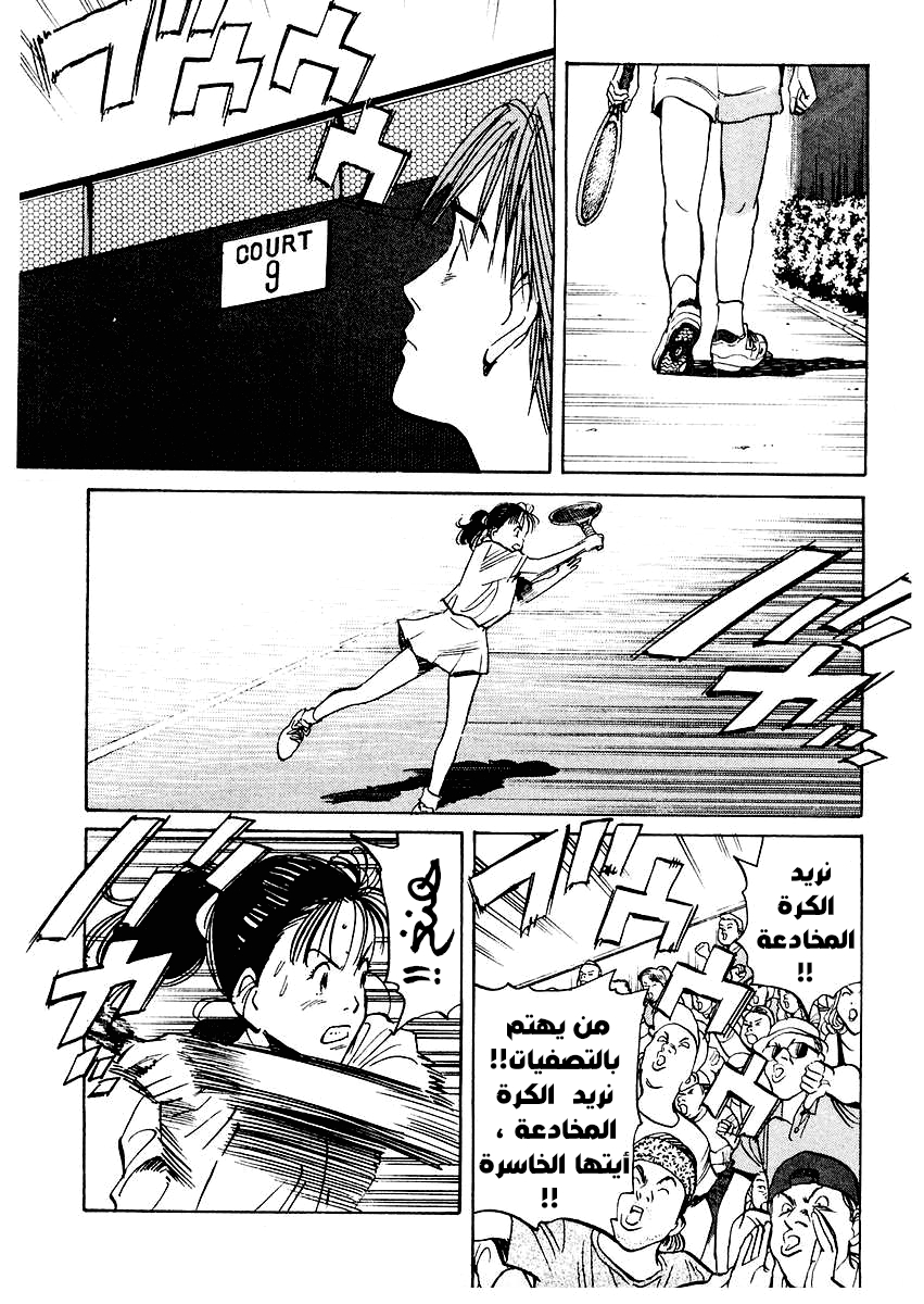 HAPPY, 129 - أرجوك ، دربني, page 8