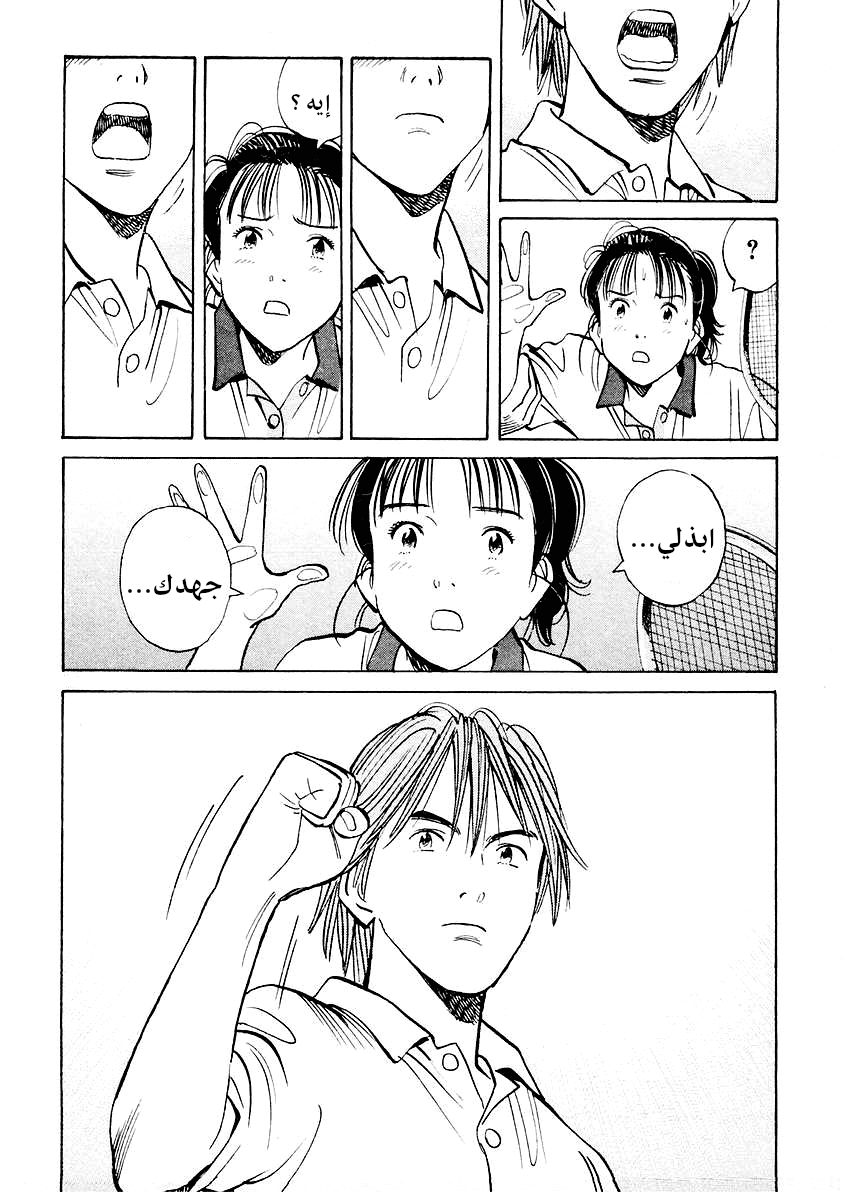 HAPPY, 132 - ابذلى جهدك, page 15