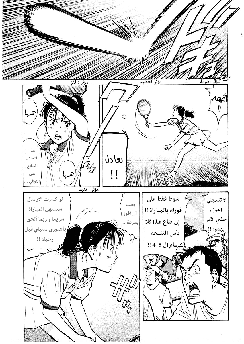 HAPPY, 132 - ابذلى جهدك, page 4
