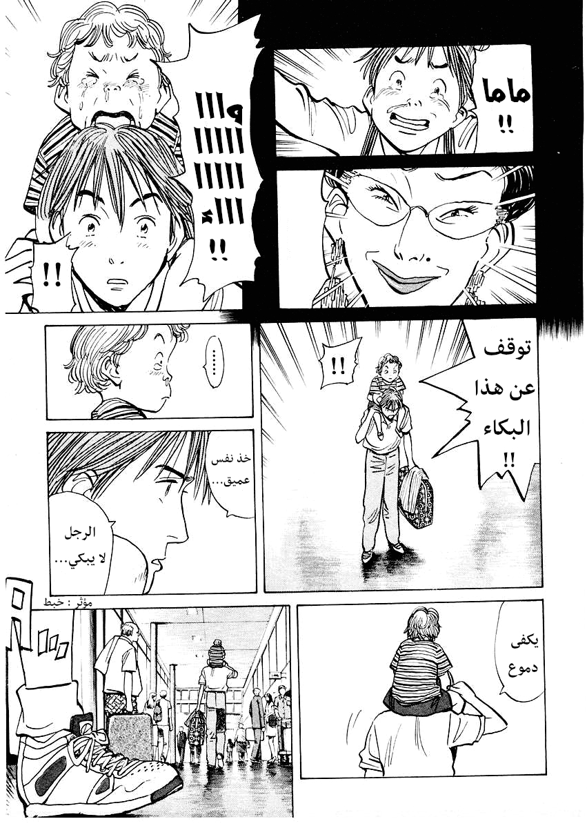 HAPPY, 132 - ابذلى جهدك, page 10