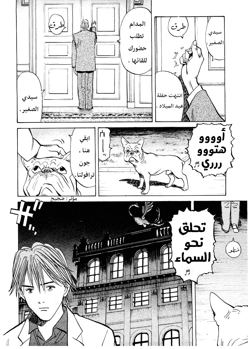 HAPPY, 133 - أين أنت كيتشيرو...؟, page 13