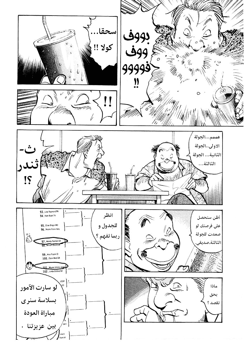HAPPY, 134 - مبارك؟ إزاحة الستار عن بطولة أمريكا المفتوحة الدور الرئيسي !!, page 11