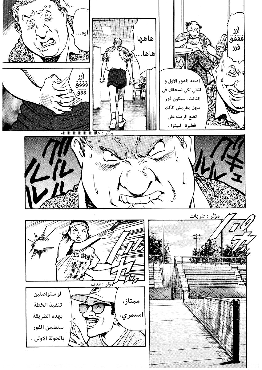 HAPPY, 134 - مبارك؟ إزاحة الستار عن بطولة أمريكا المفتوحة الدور الرئيسي !!, page 14