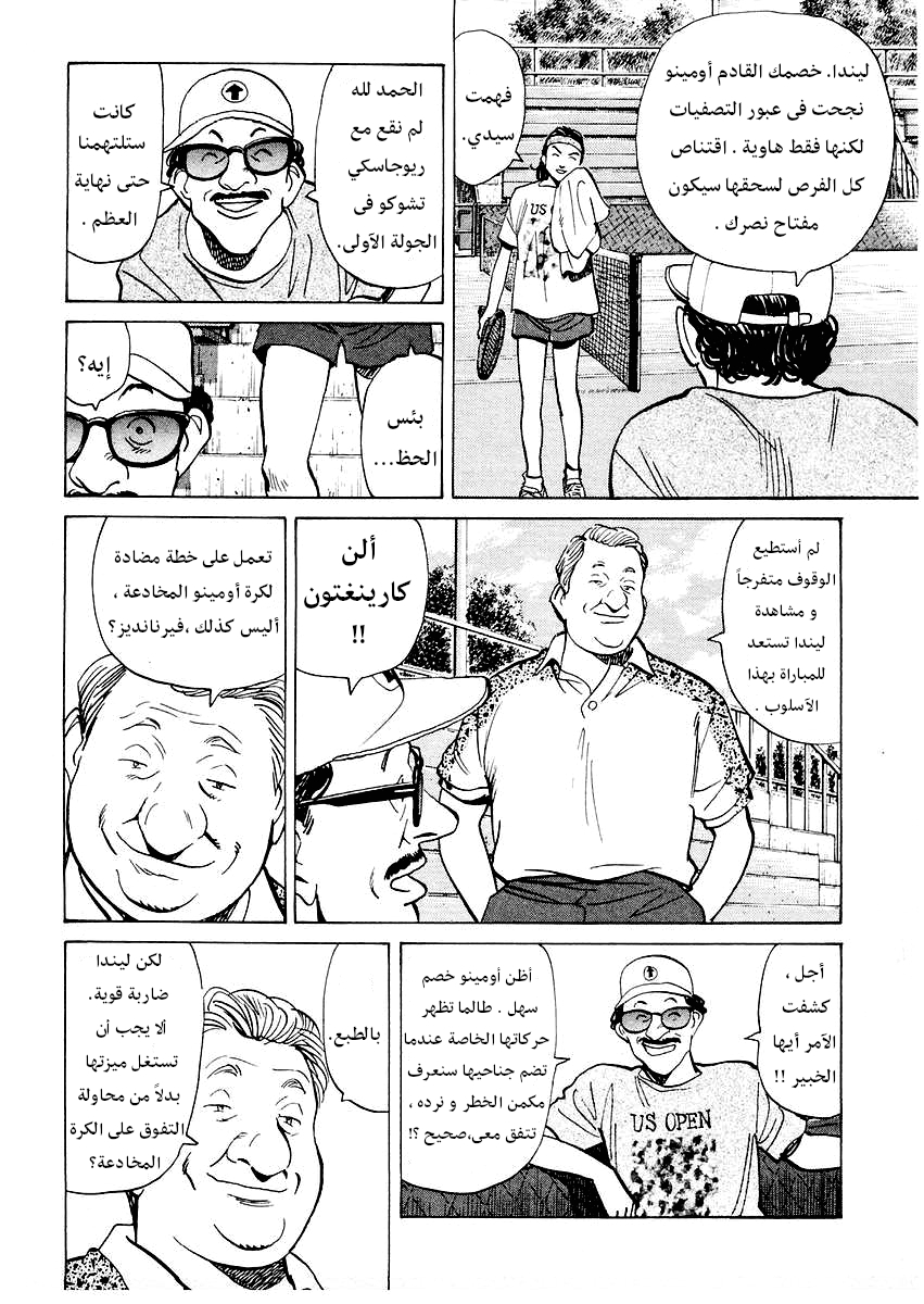 HAPPY, 134 - مبارك؟ إزاحة الستار عن بطولة أمريكا المفتوحة الدور الرئيسي !!, page 15