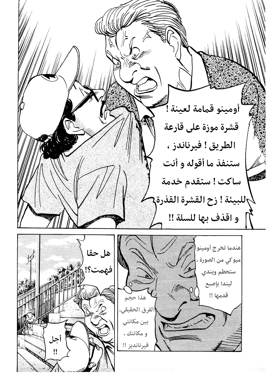 HAPPY, 134 - مبارك؟ إزاحة الستار عن بطولة أمريكا المفتوحة الدور الرئيسي !!, page 17