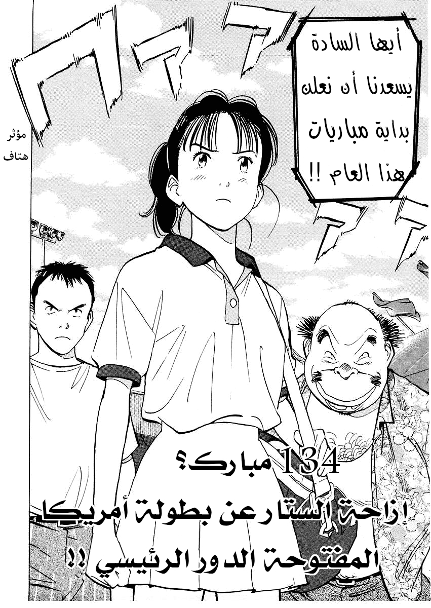 HAPPY, 134 - مبارك؟ إزاحة الستار عن بطولة أمريكا المفتوحة الدور الرئيسي !!, page 3
