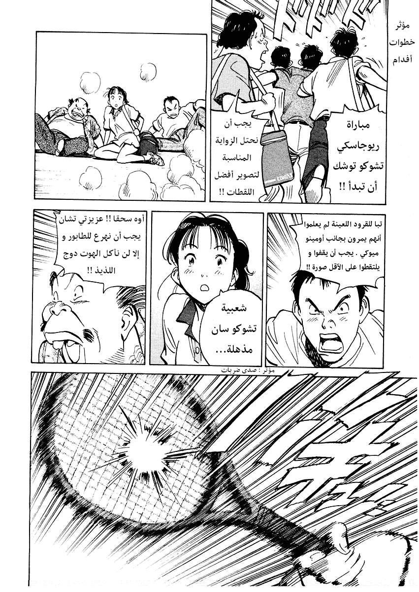 HAPPY, 134 - مبارك؟ إزاحة الستار عن بطولة أمريكا المفتوحة الدور الرئيسي !!, page 5