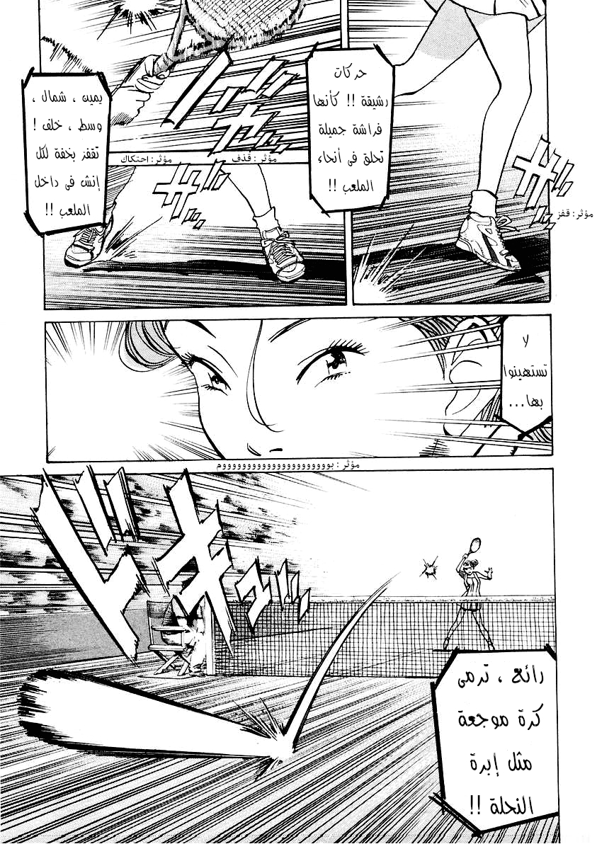 HAPPY, 134 - مبارك؟ إزاحة الستار عن بطولة أمريكا المفتوحة الدور الرئيسي !!, page 6