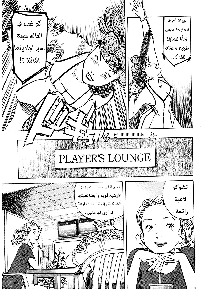 HAPPY, 134 - مبارك؟ إزاحة الستار عن بطولة أمريكا المفتوحة الدور الرئيسي !!, page 8