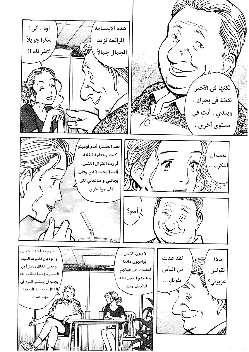 HAPPY, 134 - مبارك؟ إزاحة الستار عن بطولة أمريكا المفتوحة الدور الرئيسي !!, page 9