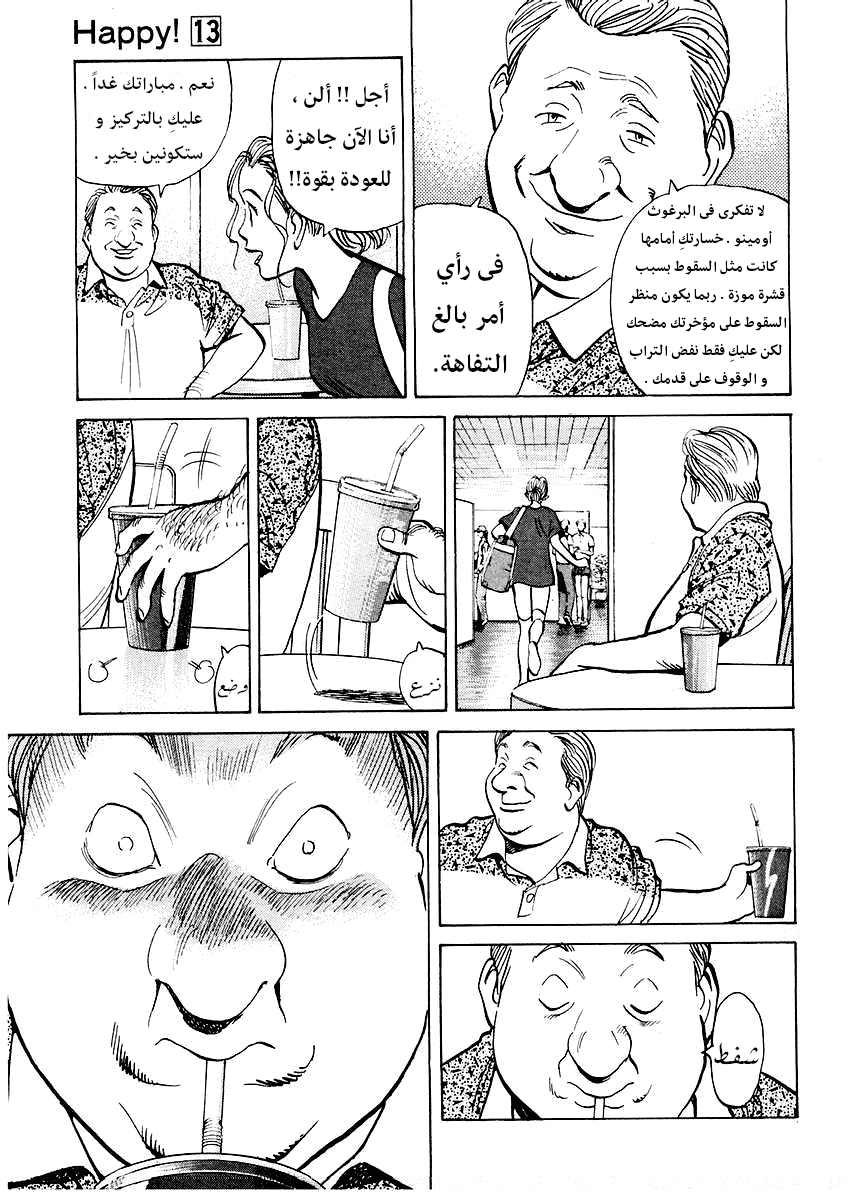 HAPPY, 134 - مبارك؟ إزاحة الستار عن بطولة أمريكا المفتوحة الدور الرئيسي !!, page 10