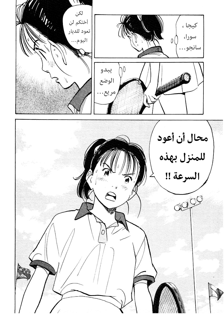 HAPPY, 136 - خذي خصمك بالقوة, page 11