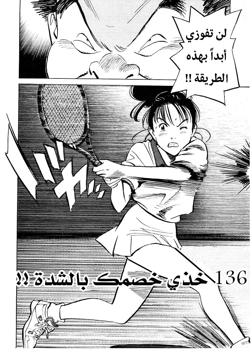 HAPPY, 136 - خذي خصمك بالقوة, page 3
