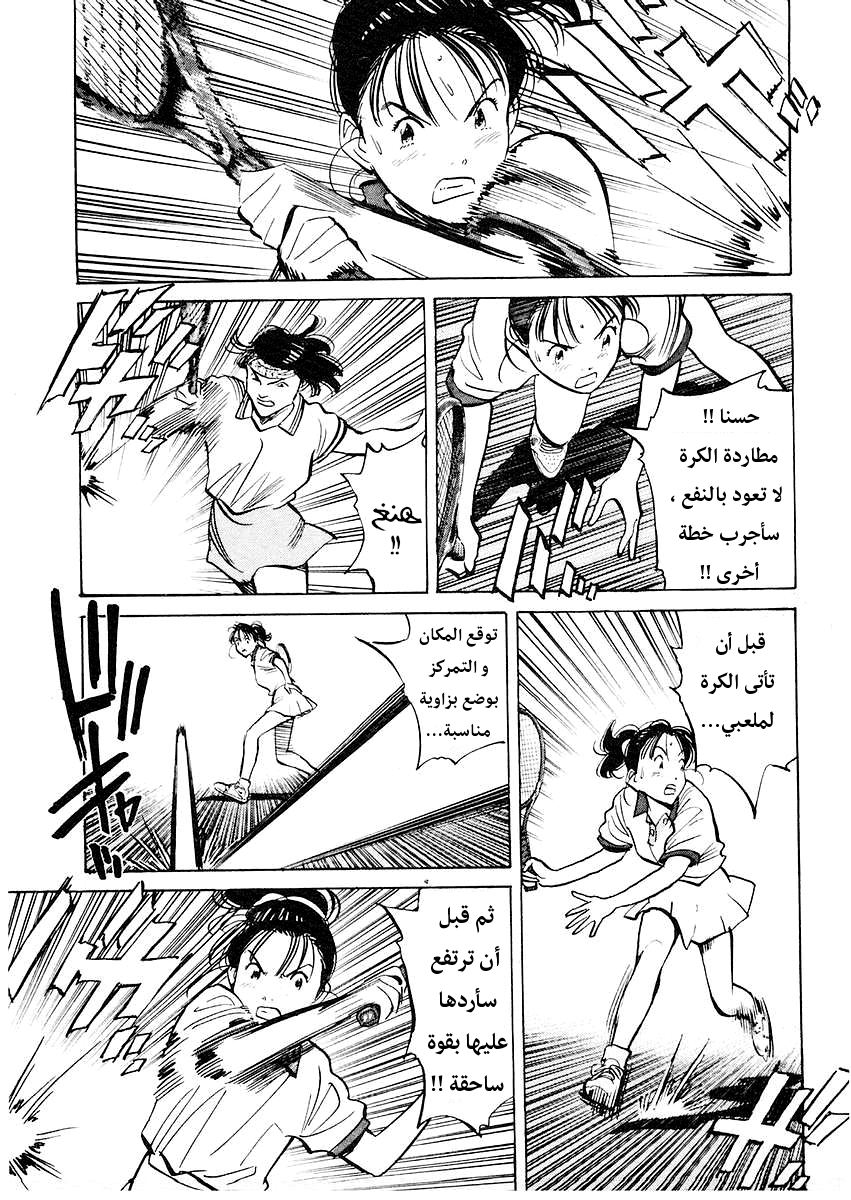 HAPPY, 136 - خذي خصمك بالقوة, page 8