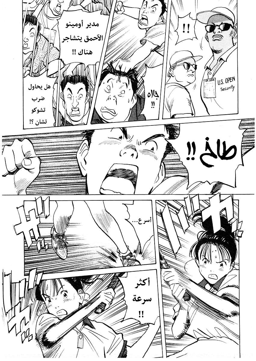 HAPPY, 137 - هي على النقيض من هذا !!, page 14