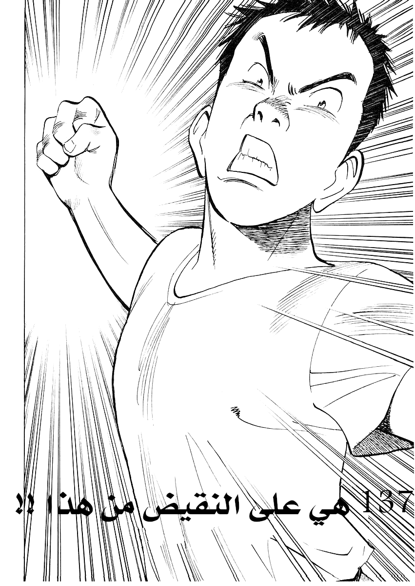 HAPPY, 137 - هي على النقيض من هذا !!, page 3