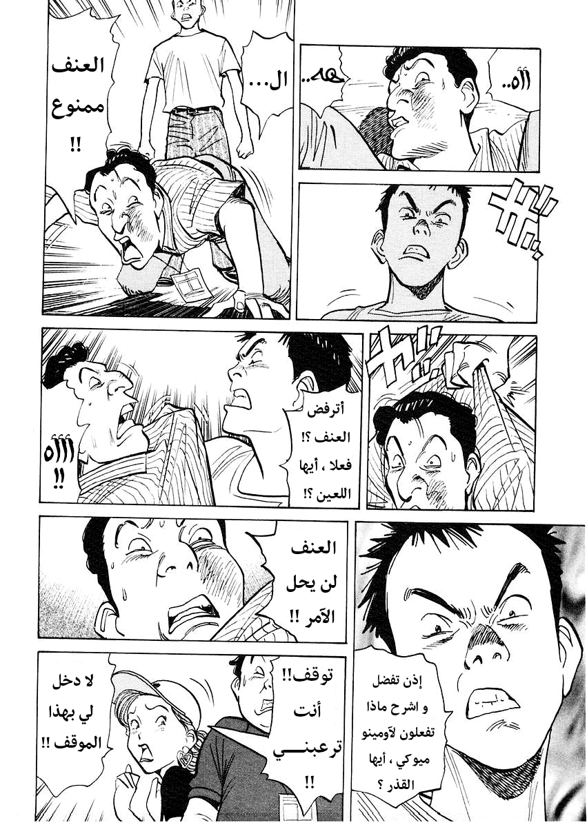HAPPY, 137 - هي على النقيض من هذا !!, page 9
