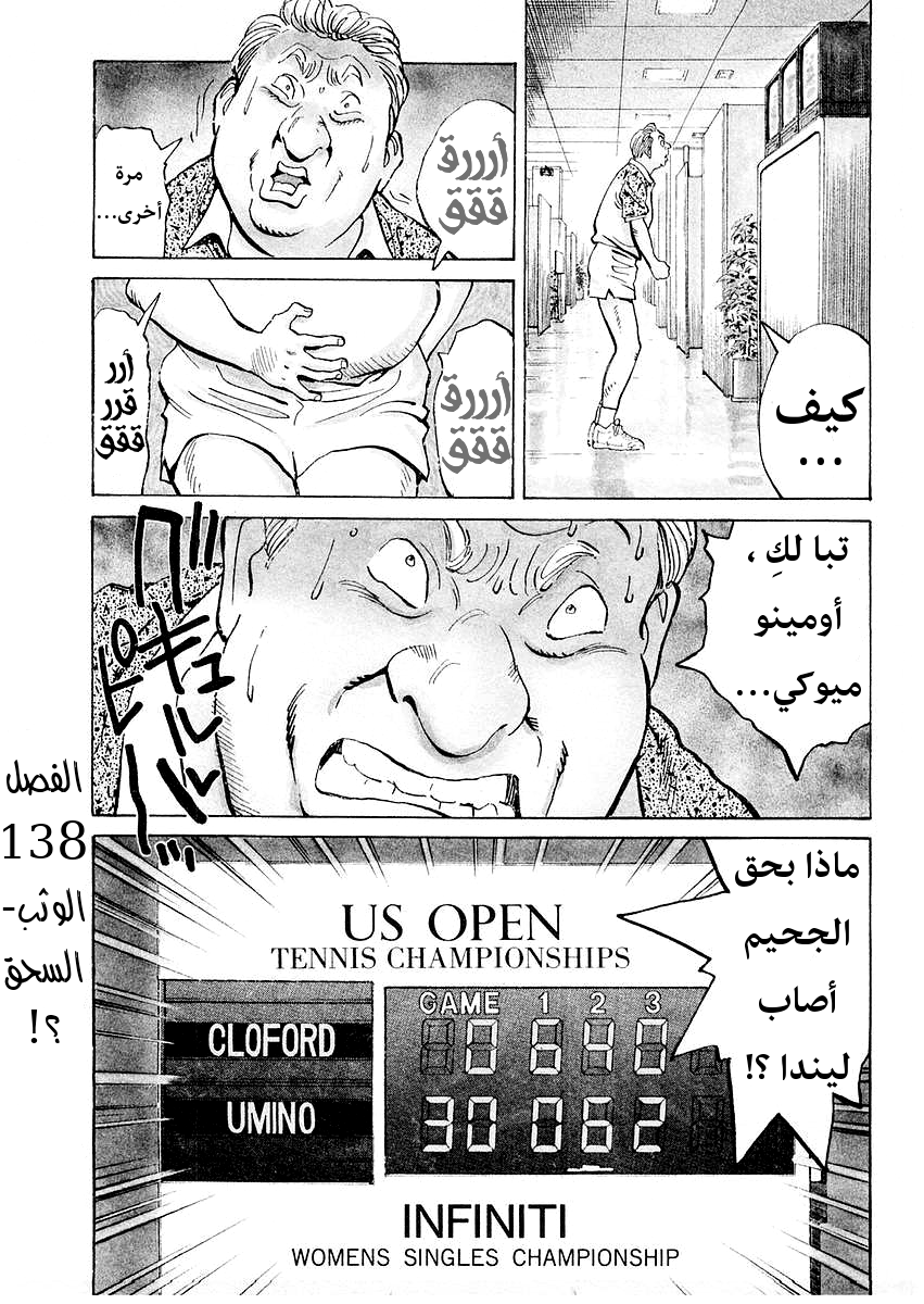 HAPPY, 138 - الوثب-السحق ؟!, page 2