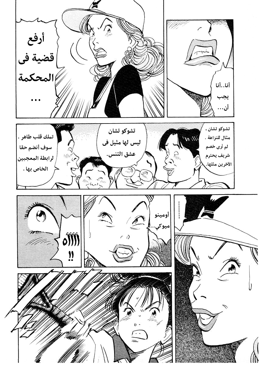 HAPPY, 138 - الوثب-السحق ؟!, page 14