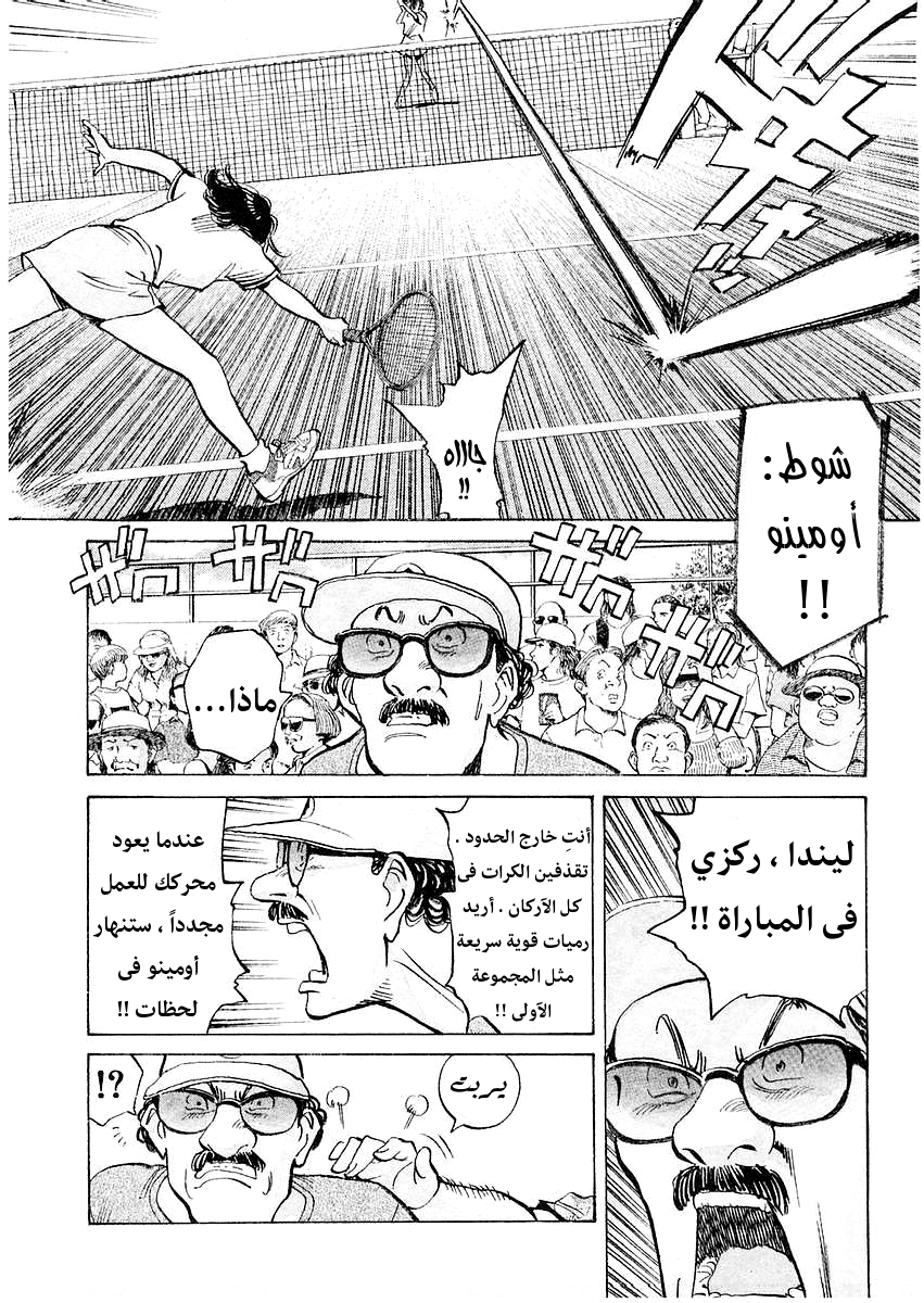 HAPPY, 138 - الوثب-السحق ؟!, page 5