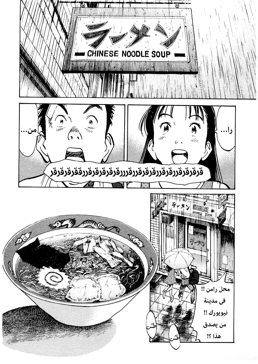 HAPPY, 139 - الوعد, page 9
