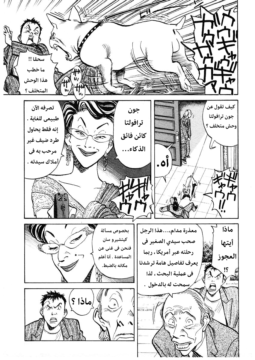 HAPPY, 140 - انطلق! جون ترافولتا!!, page 4