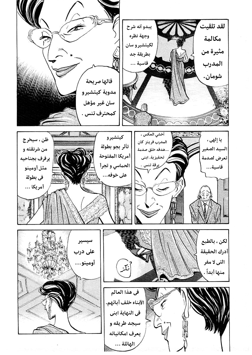 HAPPY, 140 - انطلق! جون ترافولتا!!, page 7