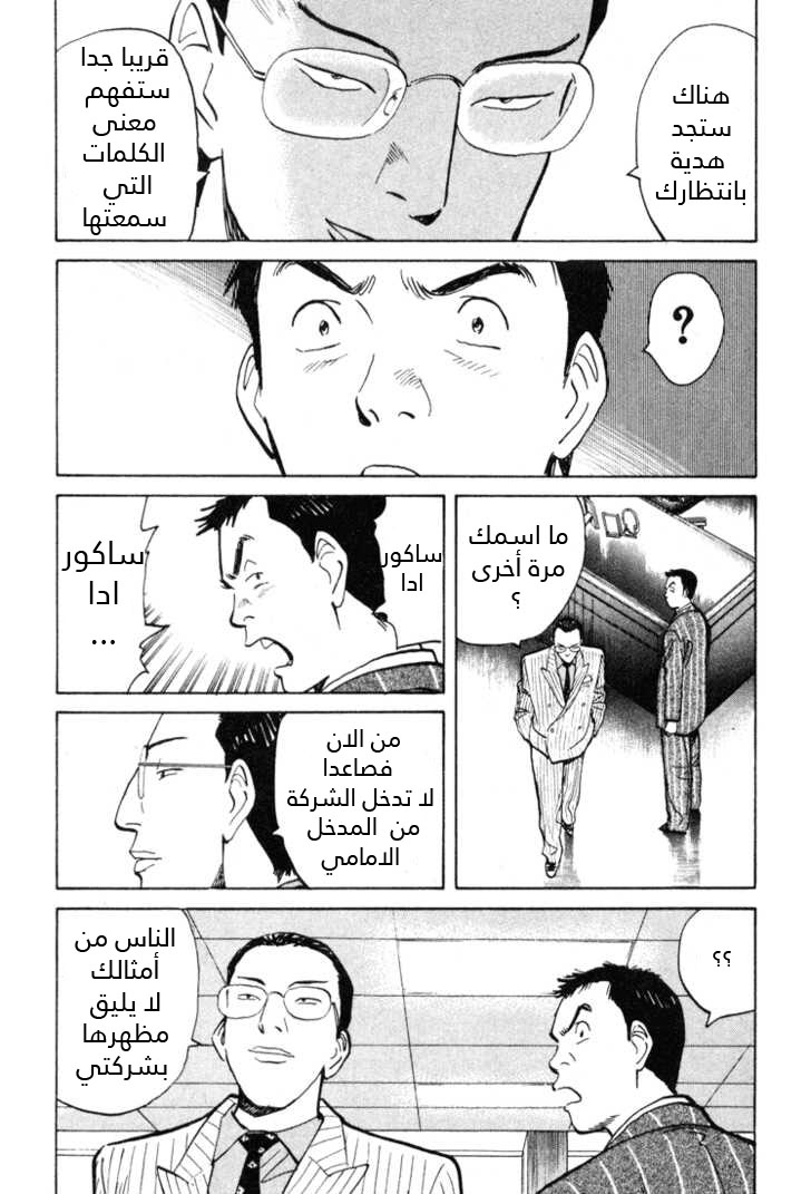 HAPPY, 60 - دعني أريك شيئا, page 14