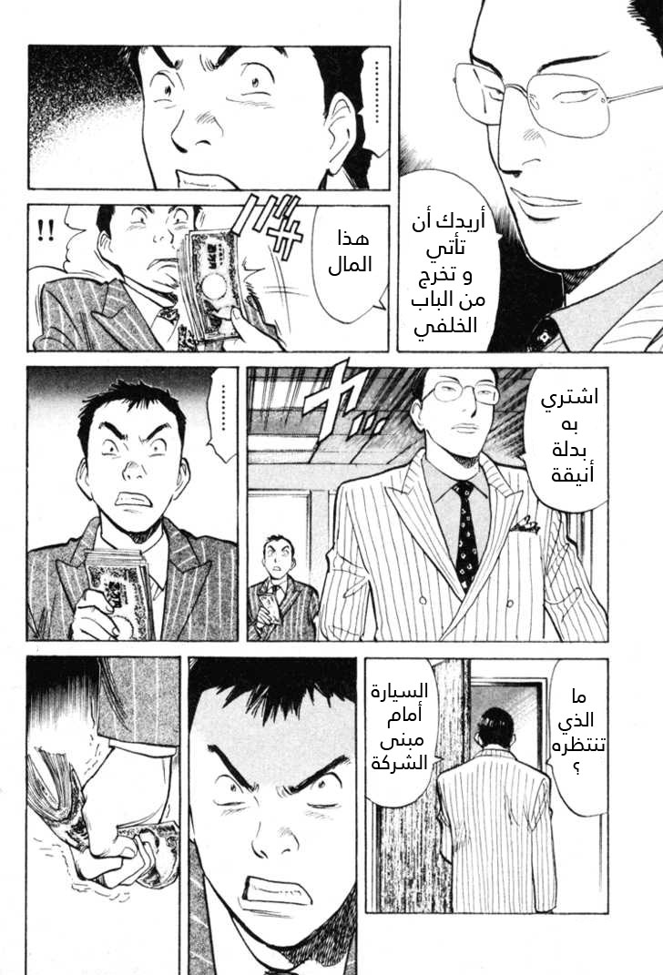 HAPPY, 60 - دعني أريك شيئا, page 15